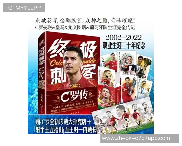 足球双煞携手征战绿茵场展现激情与荣耀的传奇之路 足球双煞携手征战绿茵场展现激情与荣耀的传奇之路